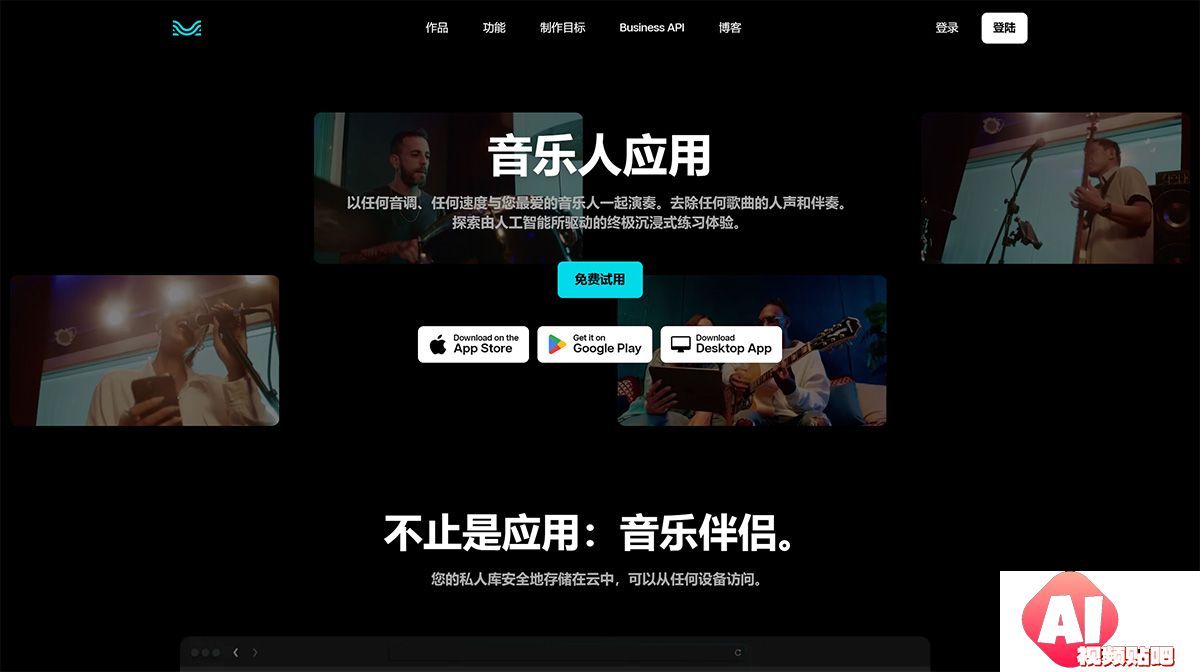 Moises-应用：音乐人应用---人声消除器，不止于此---moises.jpg