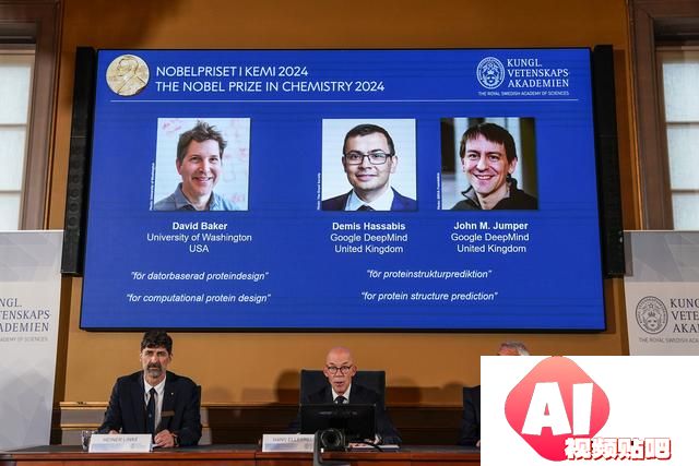 专家解读诺贝尔化学奖：人类或将通过AI触摸创制生命物质的门槛