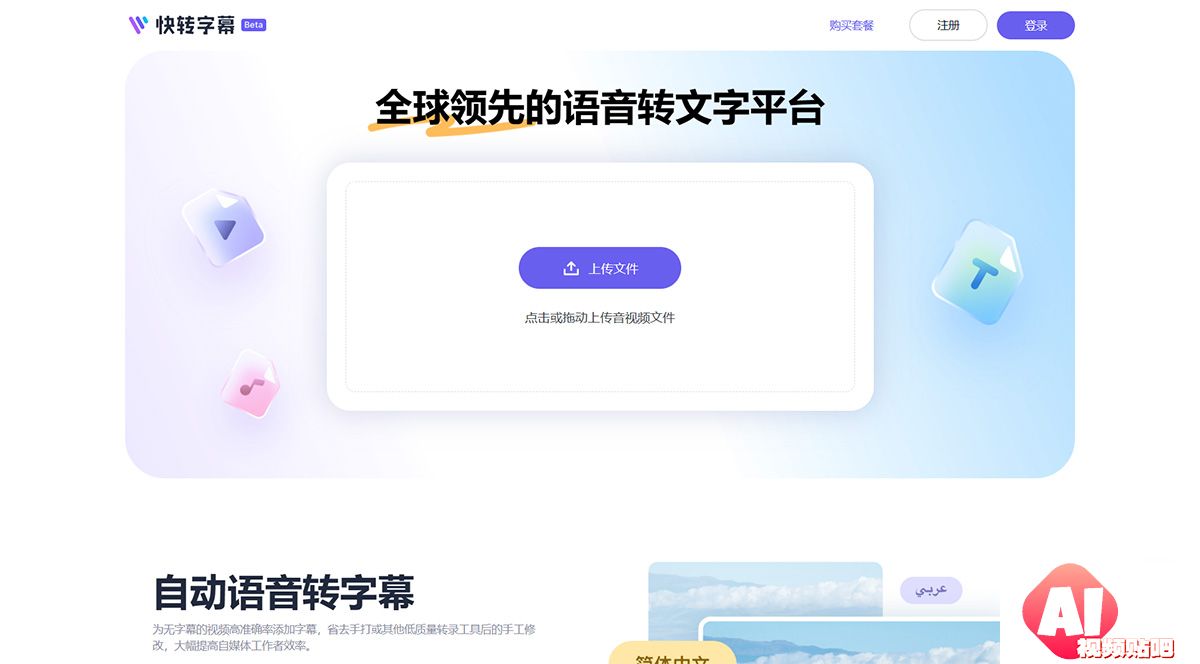 快转字幕---www.kzzimu.jpg