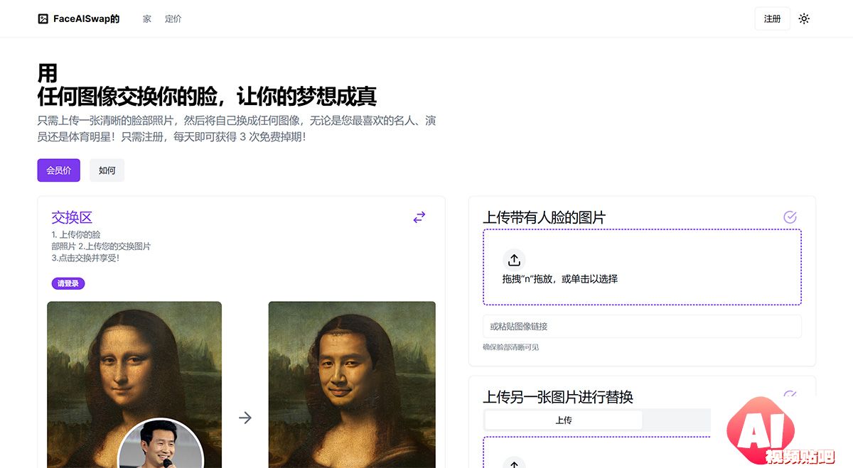 www.faceaiswap.com.jpg
