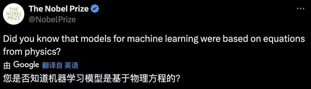 “AI教父”获诺贝尔物理学奖！他曾在谷歌工作10年，是OpenAI前首席科学家的老师，多次警告AI失控或导致人类灭绝