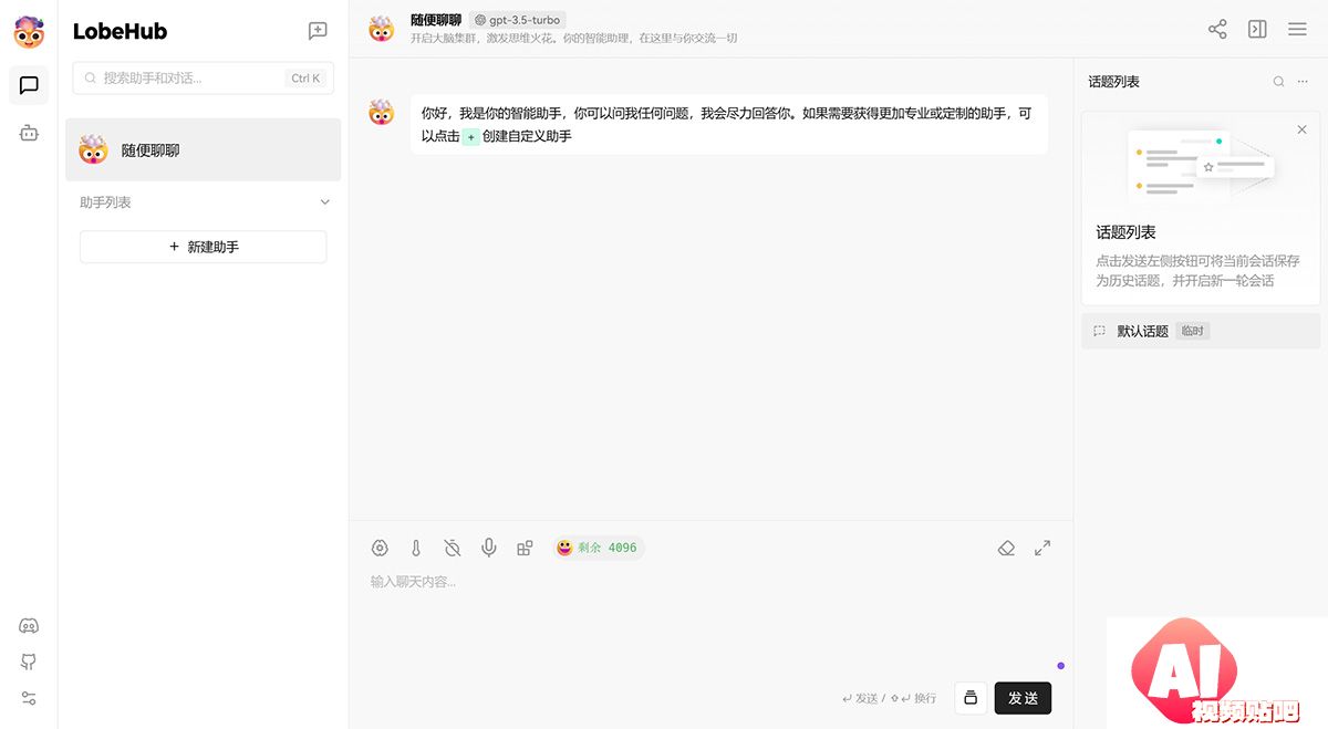 LobeChat---chat-preview.lobehub.jpg