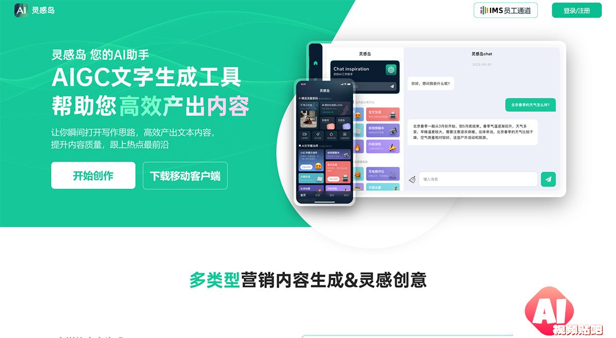 灵感岛---web.linggandaquan.jpg