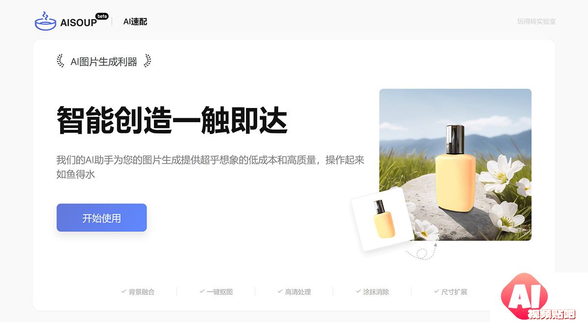 AI速配---无缝融合，轻松应对！---www.jpg