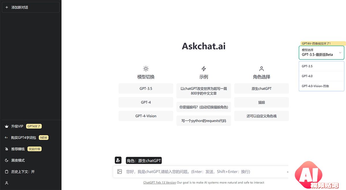 Askchat.ai---梦想为蓝图，ChatGPT为笔--askchat.jpg