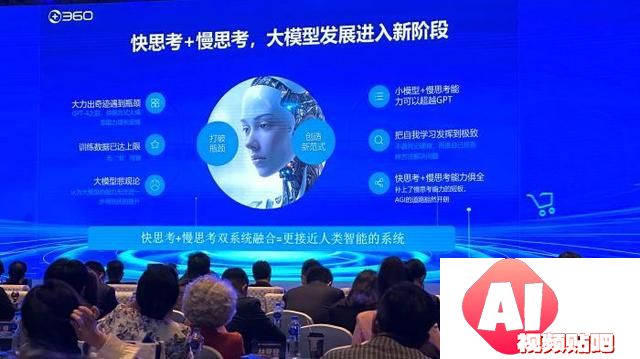 周鸿祎：人工智能将重塑新电商产品和业务