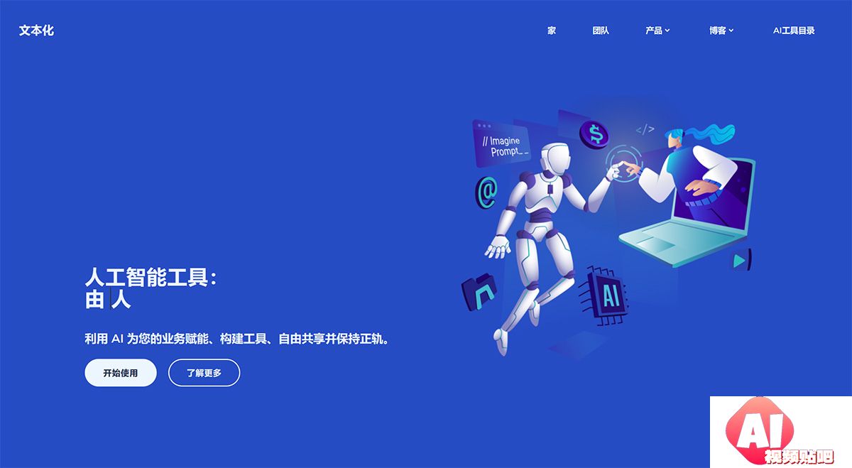 TEXTIFY：全球最大的人工智能会员---textify.jpg