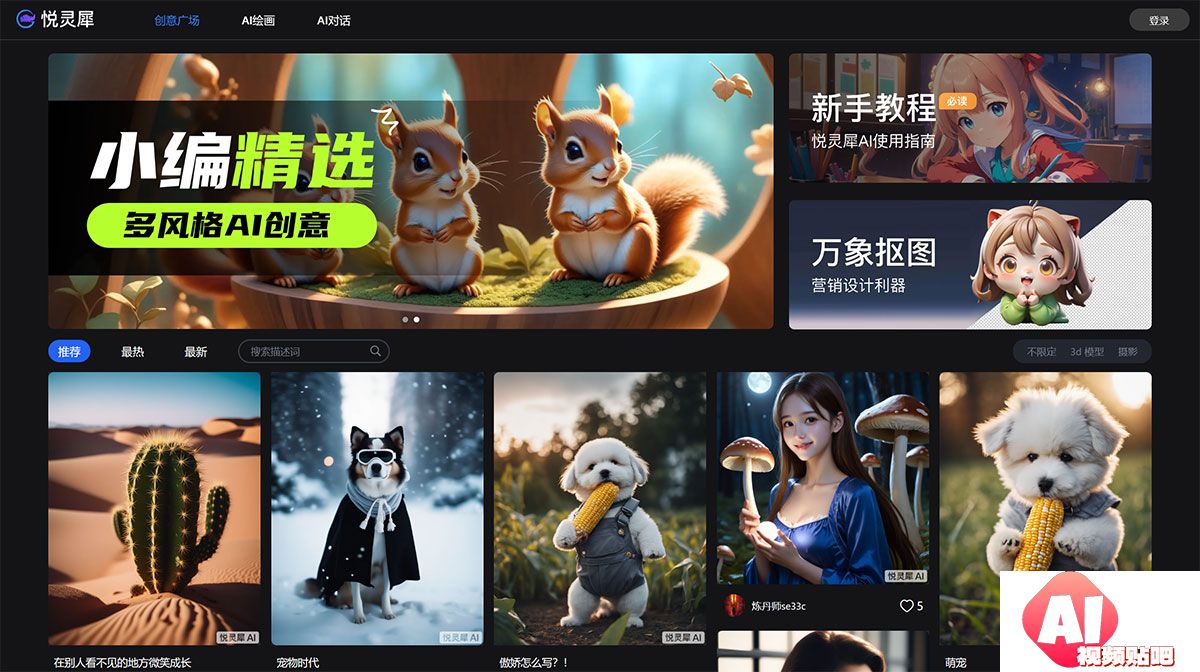悦灵犀AI.jpg