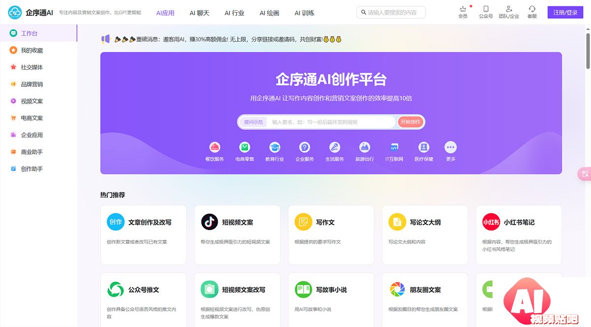 企序通---www.qixutong.cn.jpg