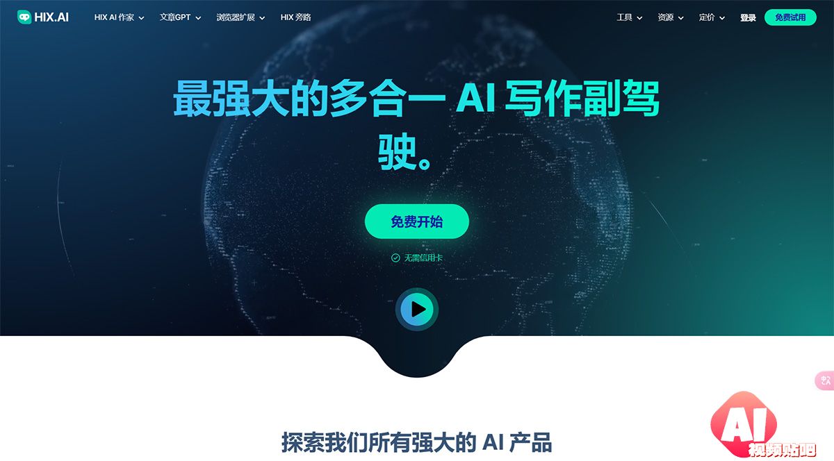 HIX.AI_-Your-Most-Powerful,-All-In-One-AI-Writing-Copilot---hix.jpg