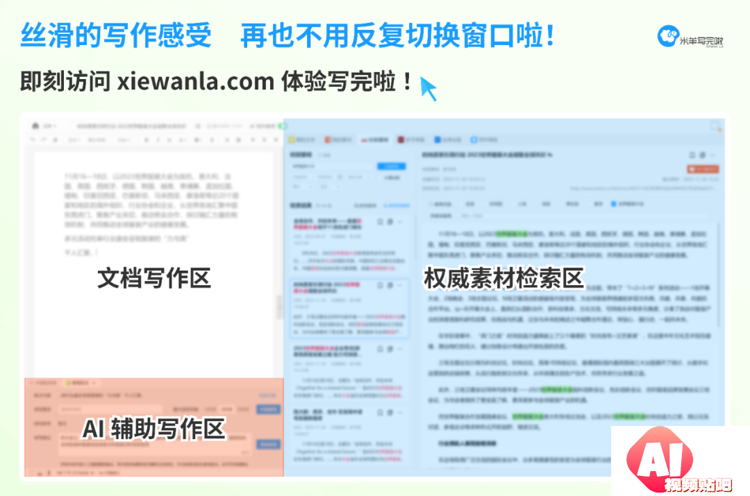 米羊写完啦.png
