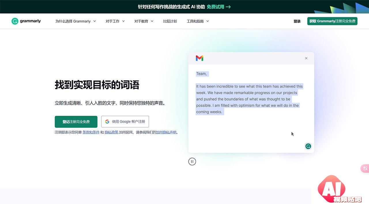 Grammarly：免费的-AI-写作帮助---www.grammarly.jpg