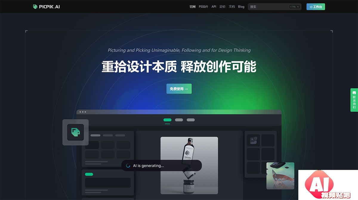 PICPIK.AI_-最佳的AI艺术生成工具以及PS插件---www.picpik.jpg