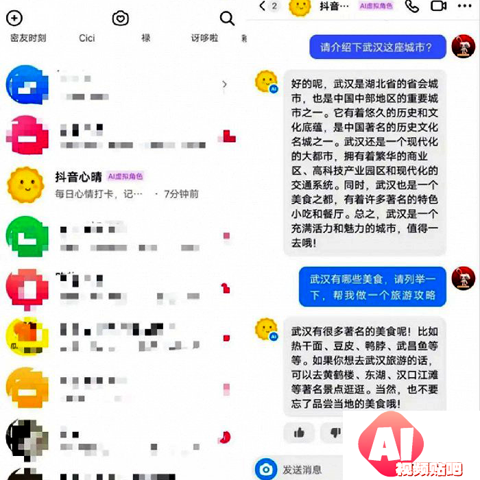 抖音心晴.png