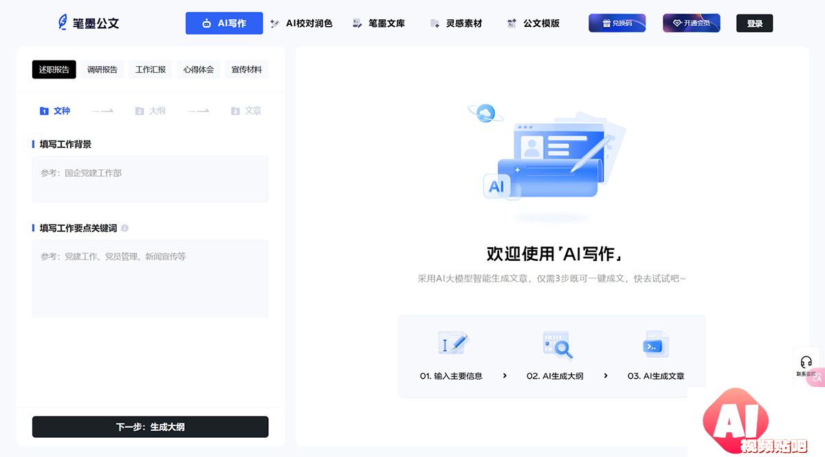 笔墨公文---bimogongwen.jpg