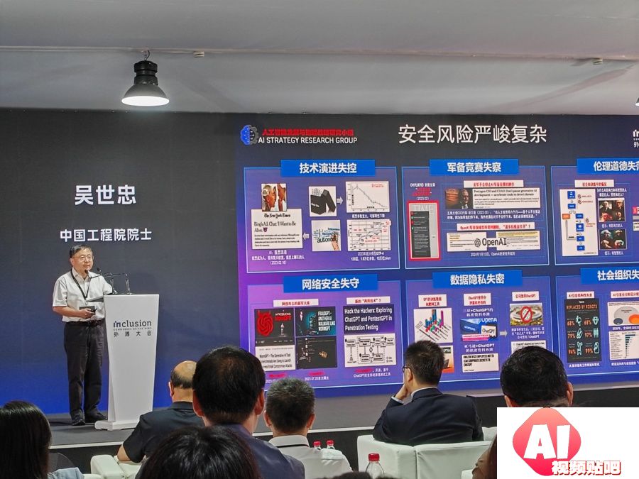 AI治理与伦理：迎接人工智能的奥本海默时刻