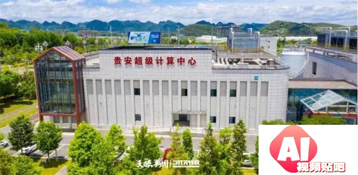 民进贵州省委：抓住大机遇加快发展贵州人工智能产业