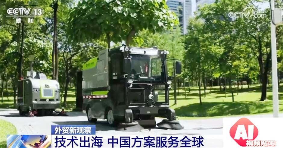 “人工智能+”助力外贸高质量发展 科技赋能激活产业发展新动能