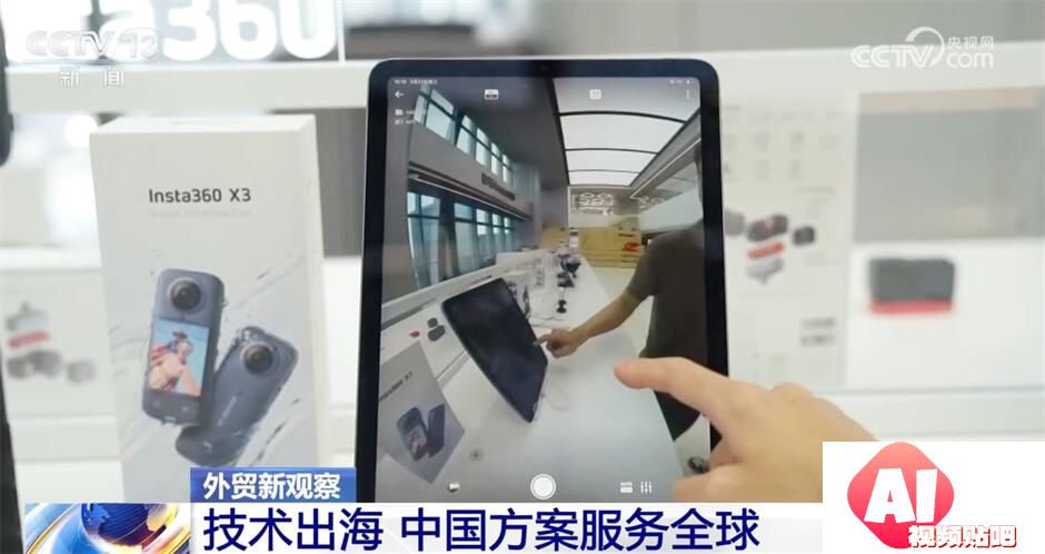 “人工智能+”助力外贸高质量发展 科技赋能激活产业发展新动能