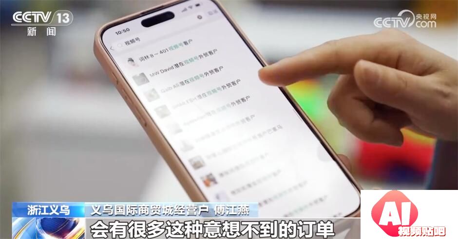 “人工智能+”助力外贸高质量发展 科技赋能激活产业发展新动能