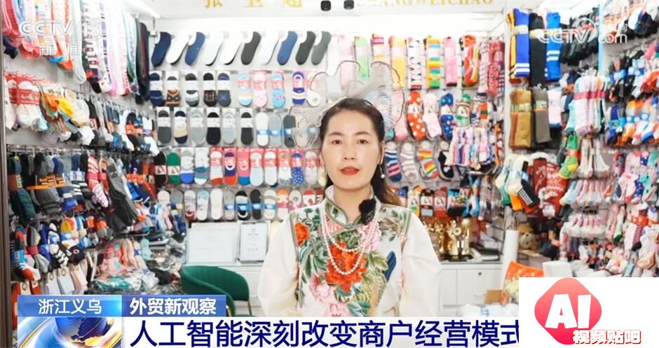 “人工智能+”助力外贸高质量发展 科技赋能激活产业发展新动能
