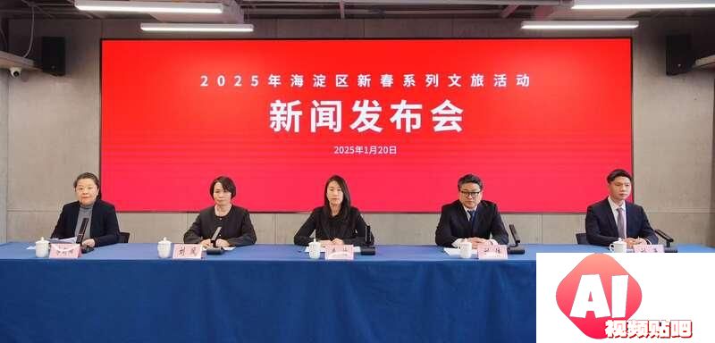 机器人“卖年货”北京首个“AI”主题科技庙会大年初二开启