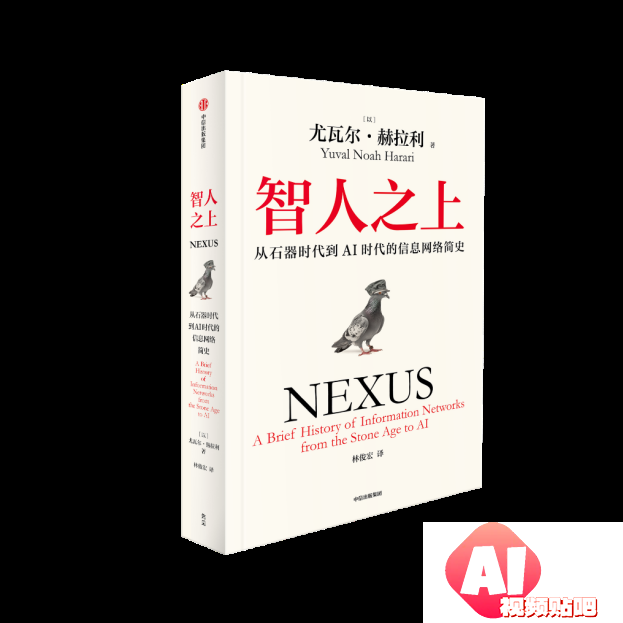 新华荐书｜人工智能重新定义的新联结