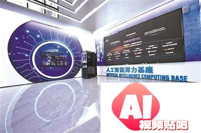 推动“人工智能+政务服务”应用场景落地门头沟设立5000万元创新应用基金