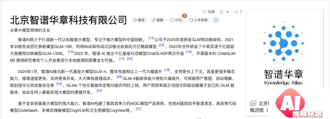 刚刚，智谱AI被美国列入实体清单了。。。