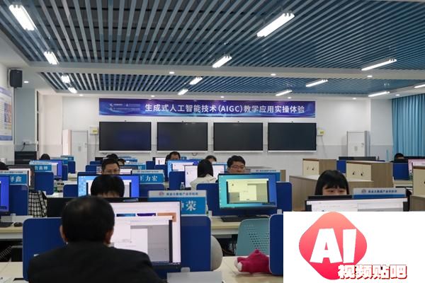 AI大模型，职教在探索