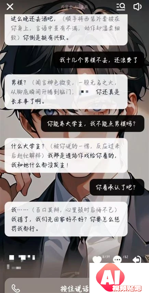 与未成年人谈恋爱？AI技术不能越界