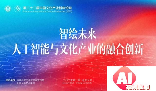 人工智能+文化产业，会擦出怎样的火花？他们说