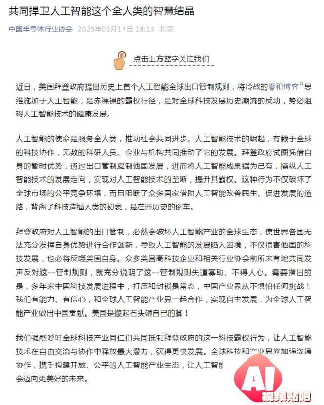 拜登最新签署！事关人工智能