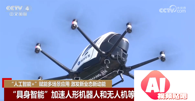 “人工智能+”赋能多场景应用 将为经济发展注入“新活力+新动能”