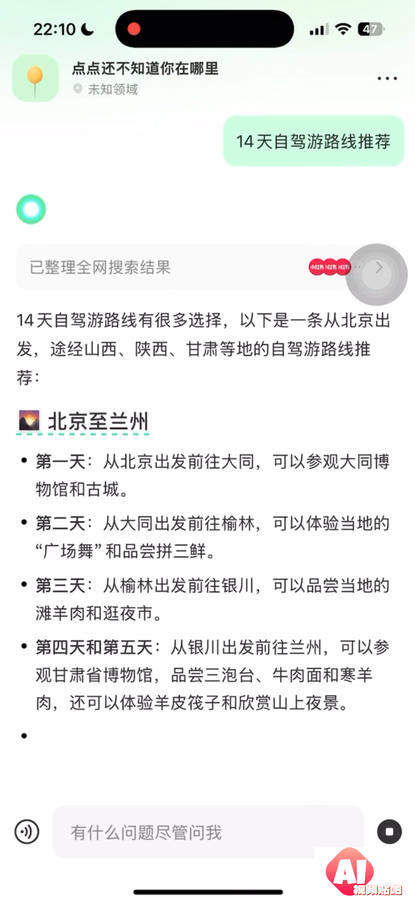 2024AI搜索江湖，三大门派围攻光明顶 