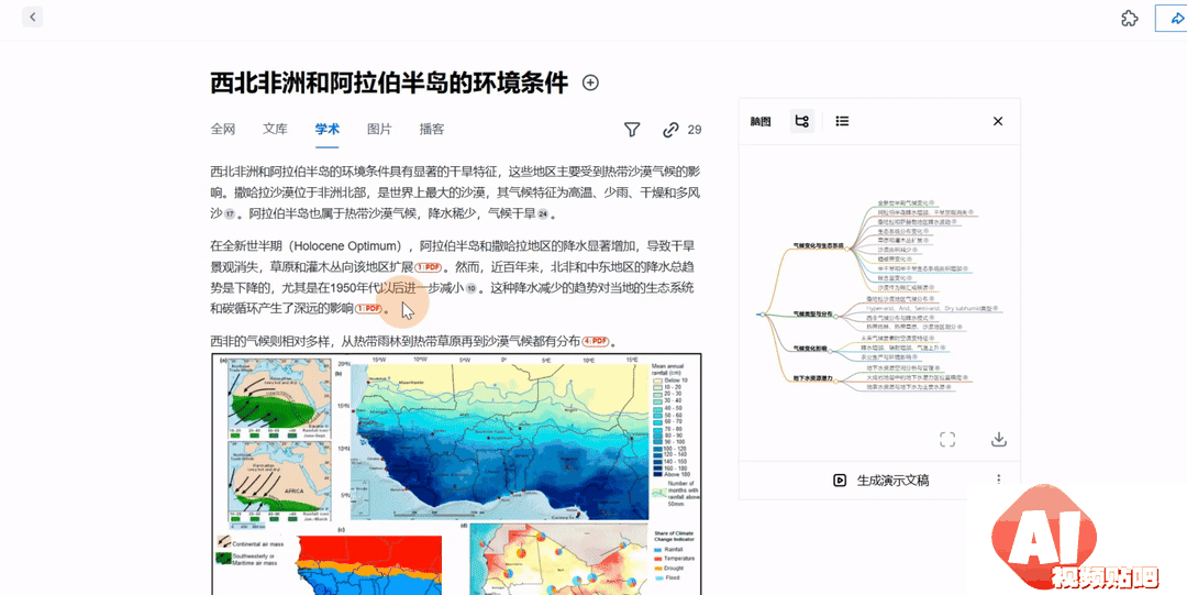 2024AI搜索江湖，三大门派围攻光明顶 