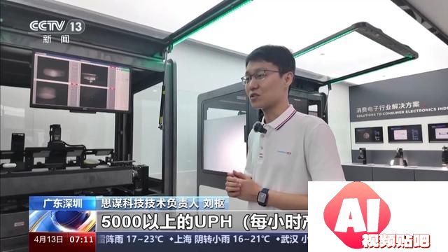 “人工智能+”如何赋能千行百业，助燃新质生产力？一起了解→