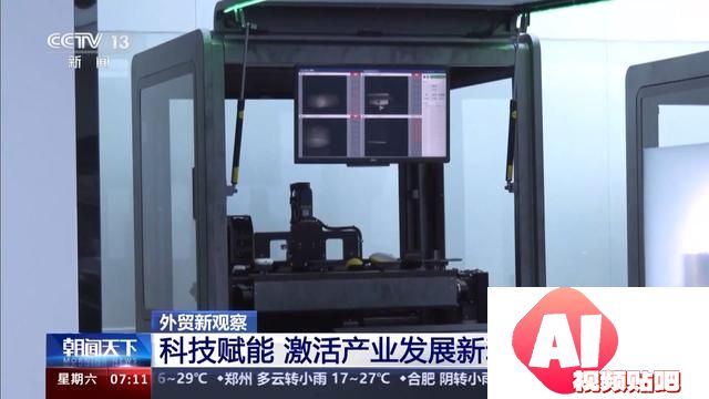 “人工智能+”如何赋能千行百业，助燃新质生产力？一起了解→