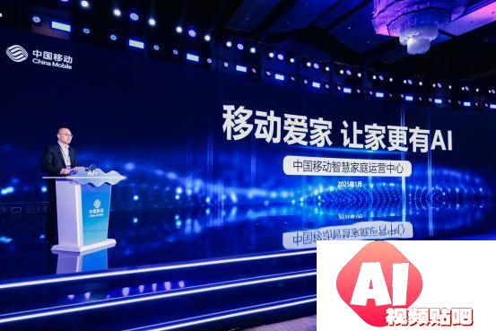 携手AI+新时代 共赢数智新未来，山东移动举办合作伙伴大会
