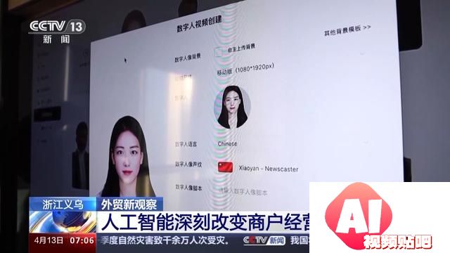 “人工智能+”如何赋能千行百业，助燃新质生产力？一起了解→