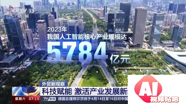 “人工智能+”如何赋能千行百业，助燃新质生产力？一起了解→