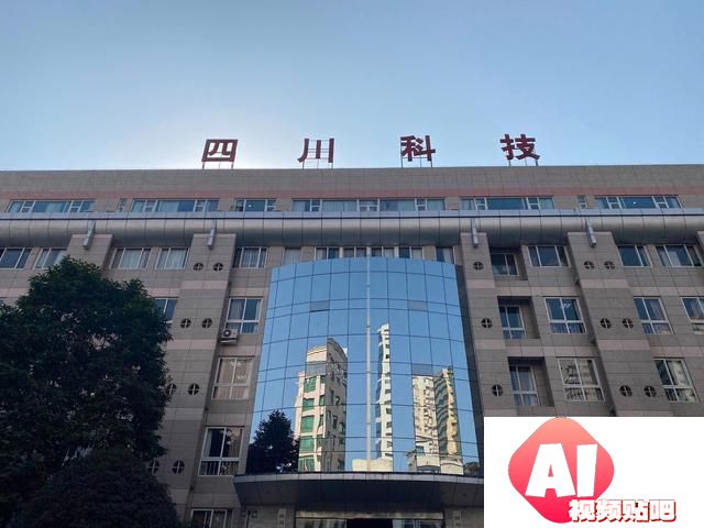 四川出台新政 加快培育人工智能链主企业