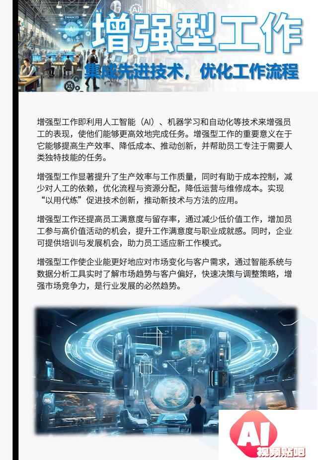2025人工智能行业趋势报告｜大模型之家年度专题