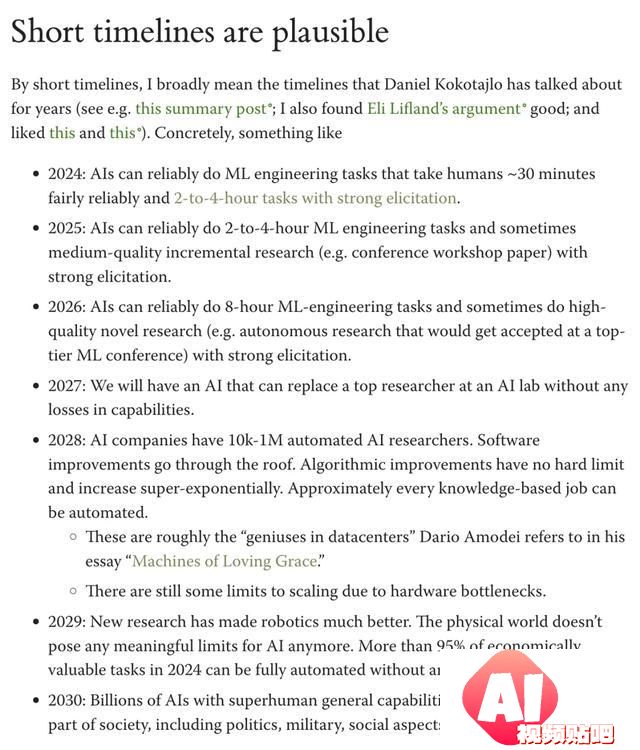 奥特曼惊呼奇点临近！95%人类饭碗将被AI抢走，2028年百万AI上岗
