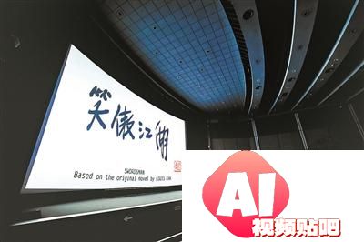人工智能助百部经典港片重生