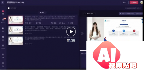 新壹科技：2024不断缔造AI视频生产新动能