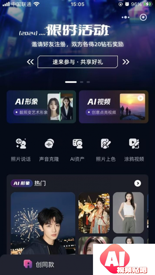 新壹科技：2024不断缔造AI视频生产新动能