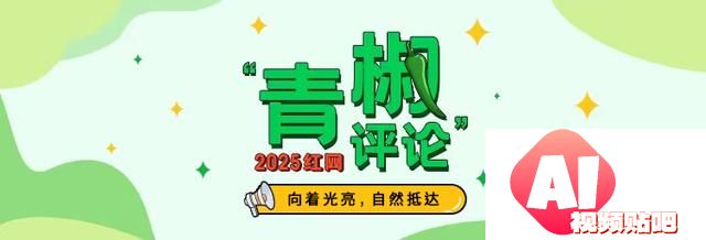 别让AI失了“爱”