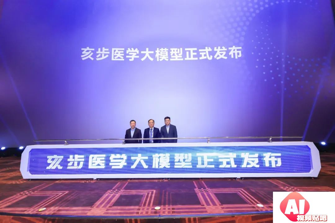 2024中国医学人工智能大会在上海成功举办
