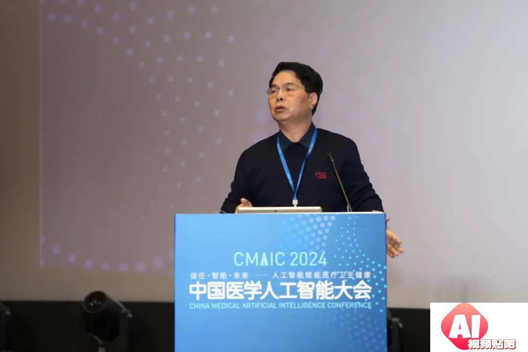 2024中国医学人工智能大会在上海成功举办